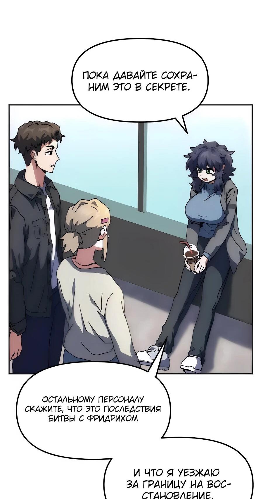 Манга Учебная программа архимага - Глава 8 Страница 25