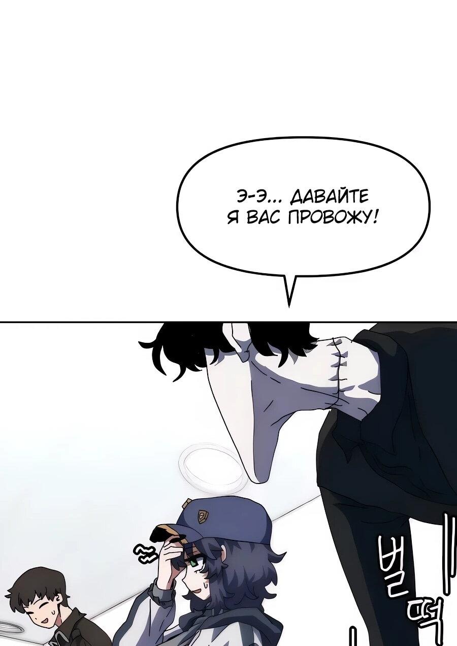 Манга Учебная программа архимага - Глава 8 Страница 58