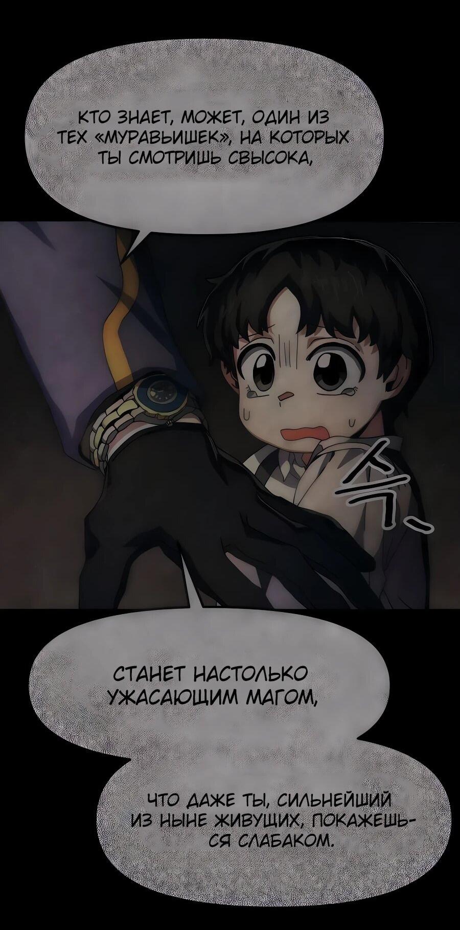 Манга Учебная программа архимага - Глава 8 Страница 14