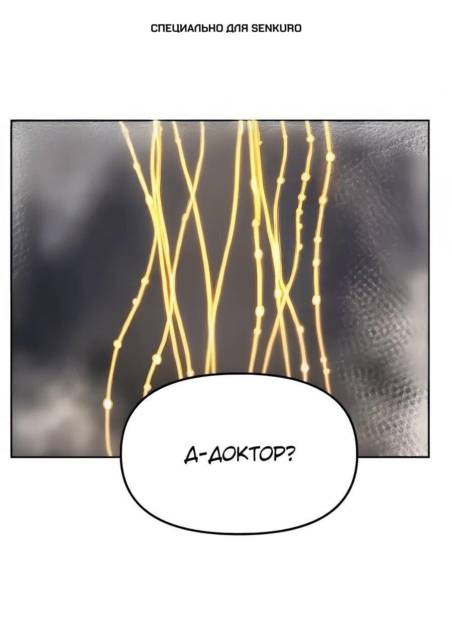 Манга Учебная программа архимага - Глава 8 Страница 1