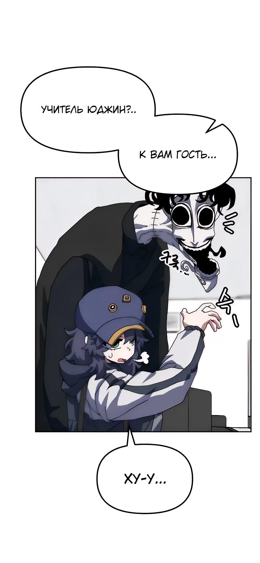 Манга Учебная программа архимага - Глава 8 Страница 64