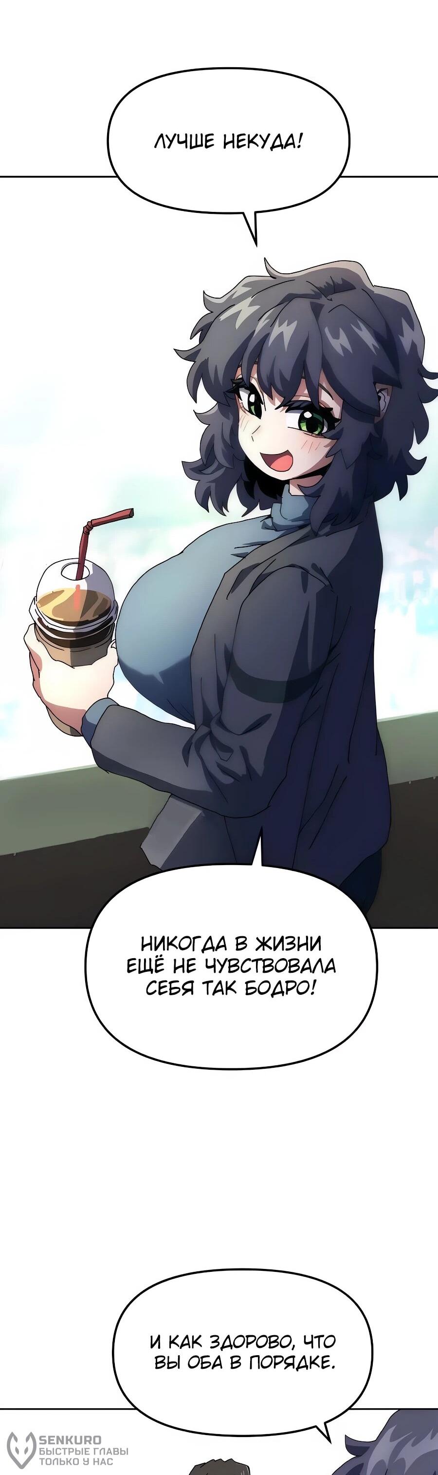 Манга Учебная программа архимага - Глава 8 Страница 20