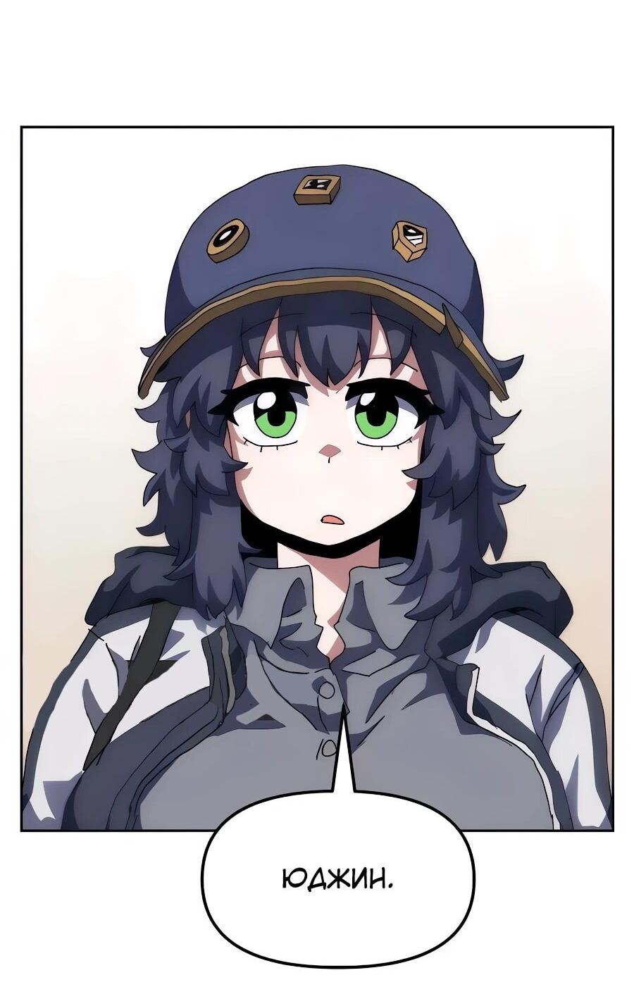 Манга Учебная программа архимага - Глава 8 Страница 50