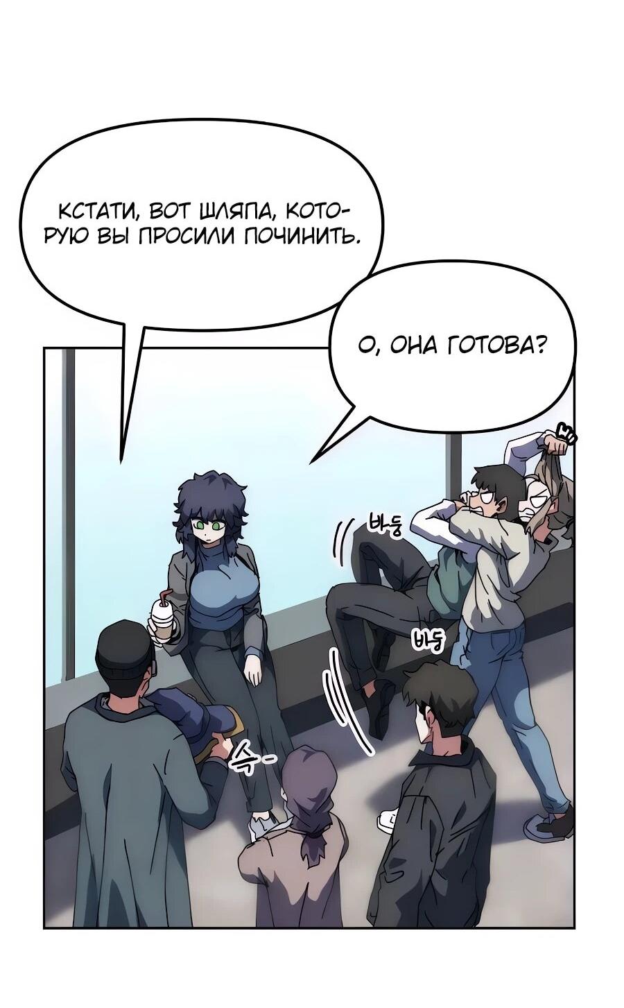 Манга Учебная программа архимага - Глава 8 Страница 36