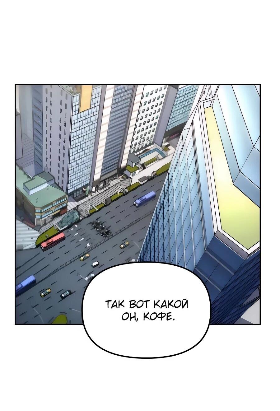 Манга Учебная программа архимага - Глава 8 Страница 18