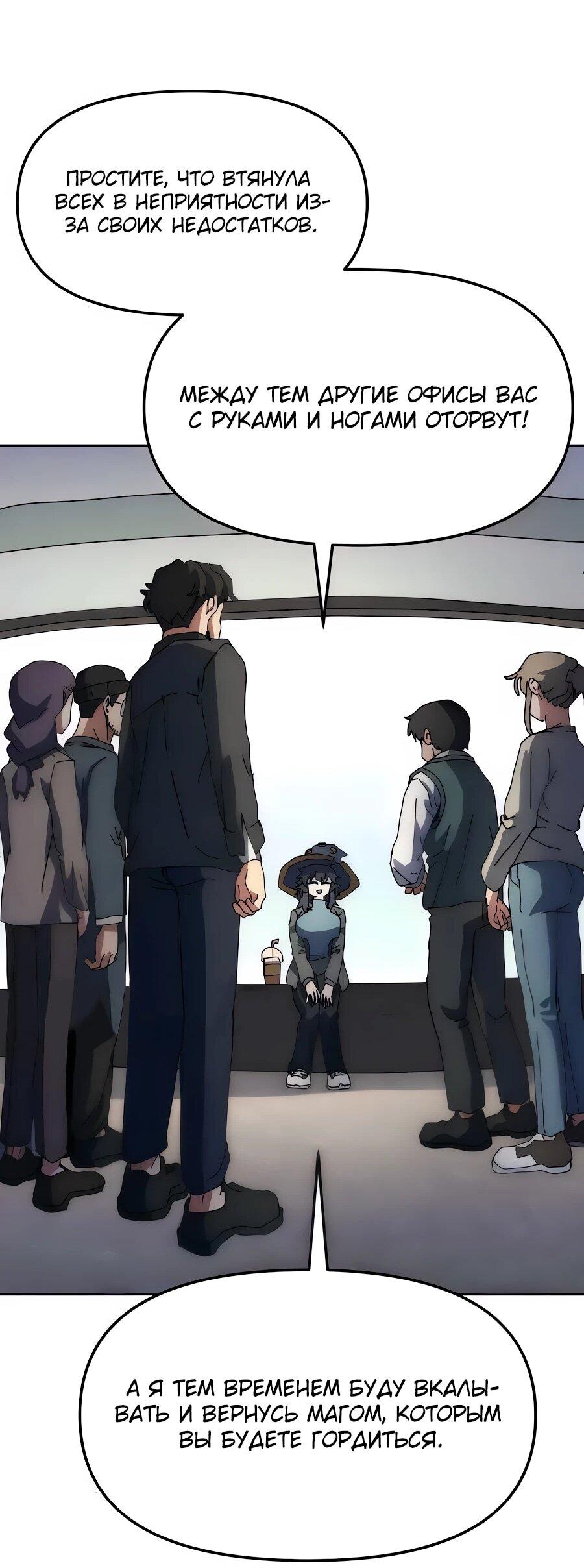 Манга Учебная программа архимага - Глава 8 Страница 42