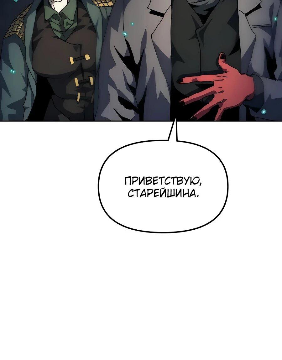 Манга Учебная программа архимага - Глава 8 Страница 6