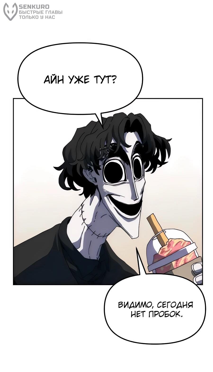 Манга Учебная программа архимага - Глава 8 Страница 51