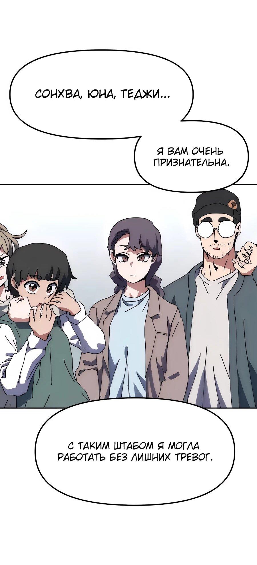 Манга Учебная программа архимага - Глава 8 Страница 39