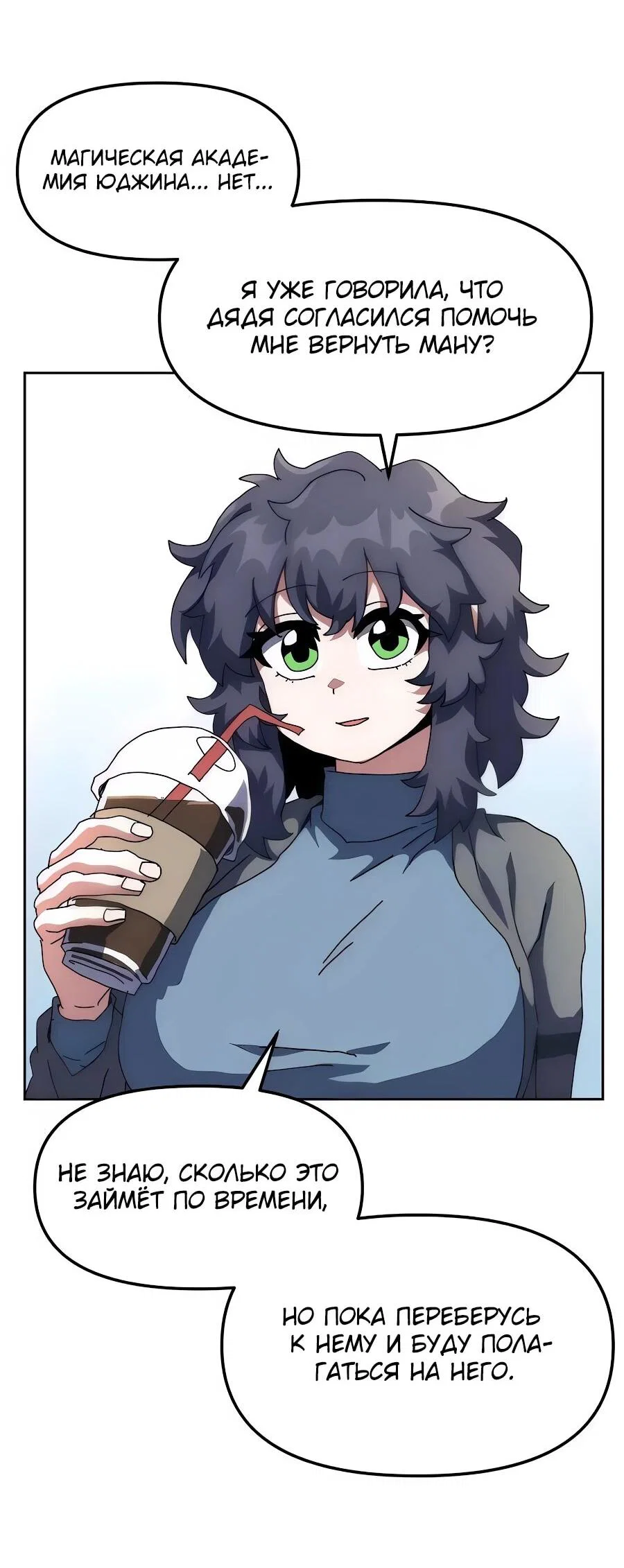Манга Учебная программа архимага - Глава 8 Страница 27