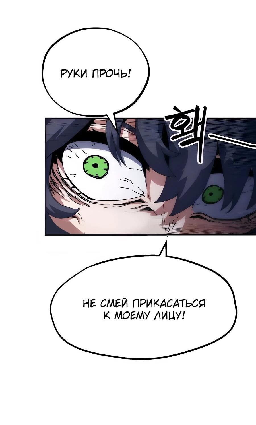 Манга Учебная программа архимага - Глава 8 Страница 70