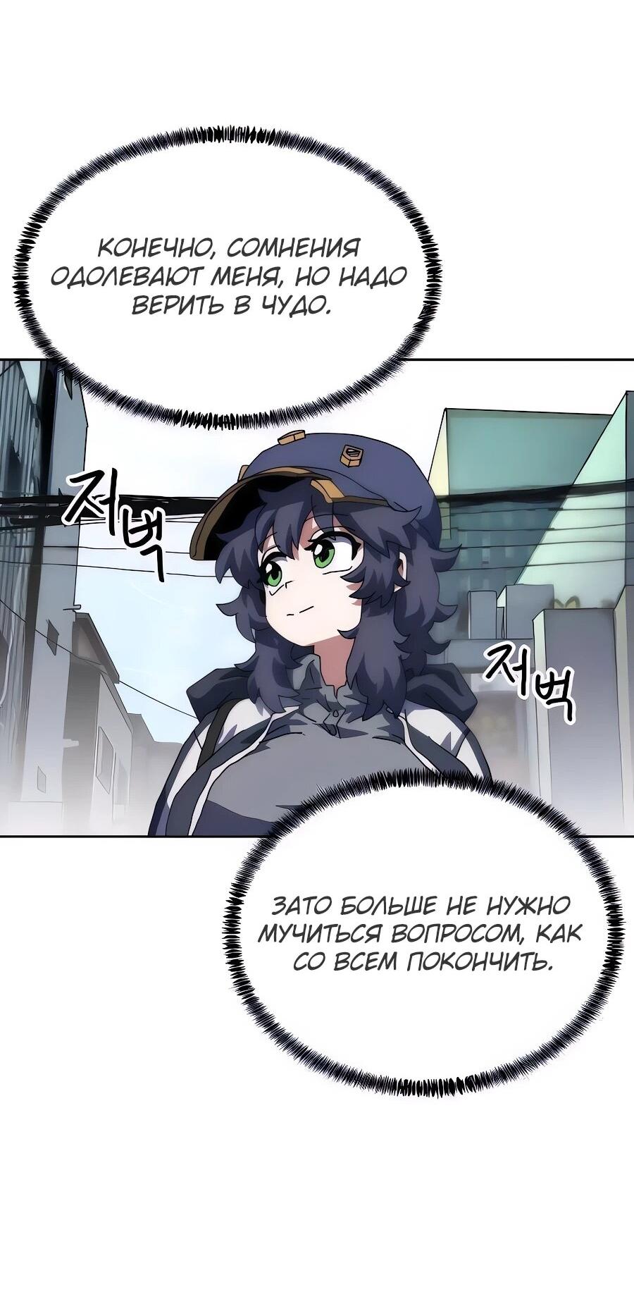 Манга Учебная программа архимага - Глава 8 Страница 45