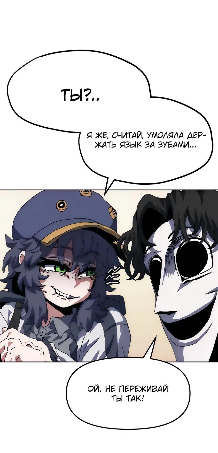 Манга Учебная программа архимага - Глава 8 Страница 54