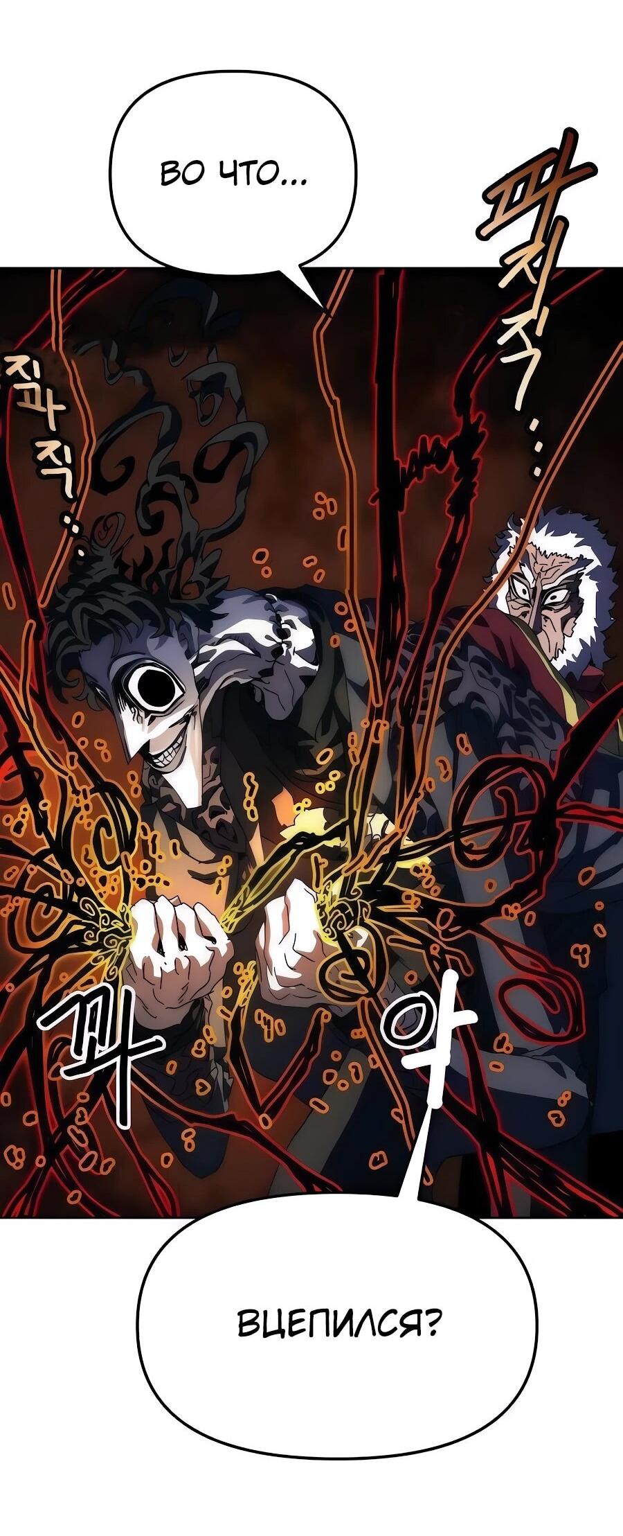 Манга Учебная программа архимага - Глава 7 Страница 35