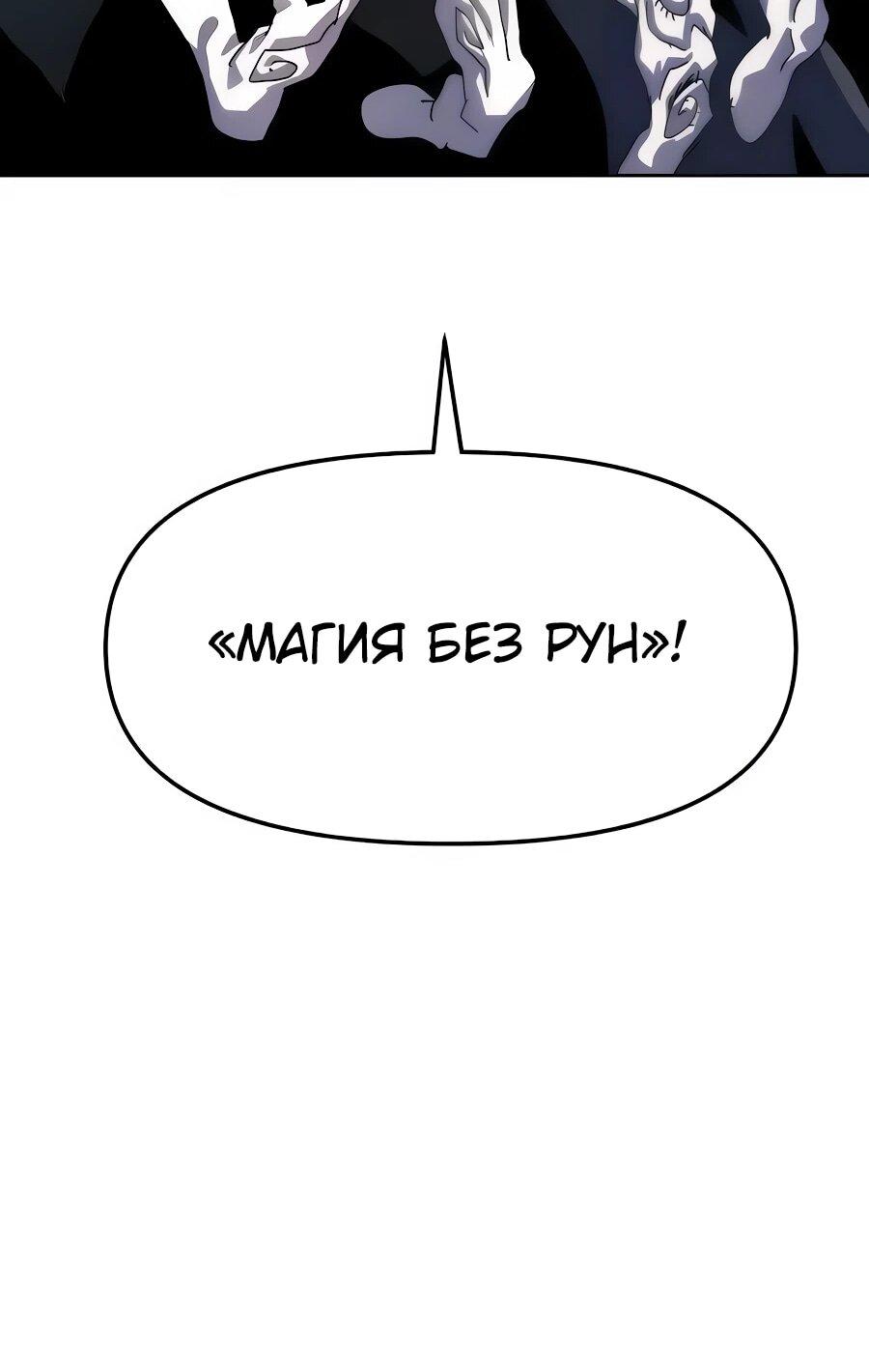 Манга Учебная программа архимага - Глава 7 Страница 58