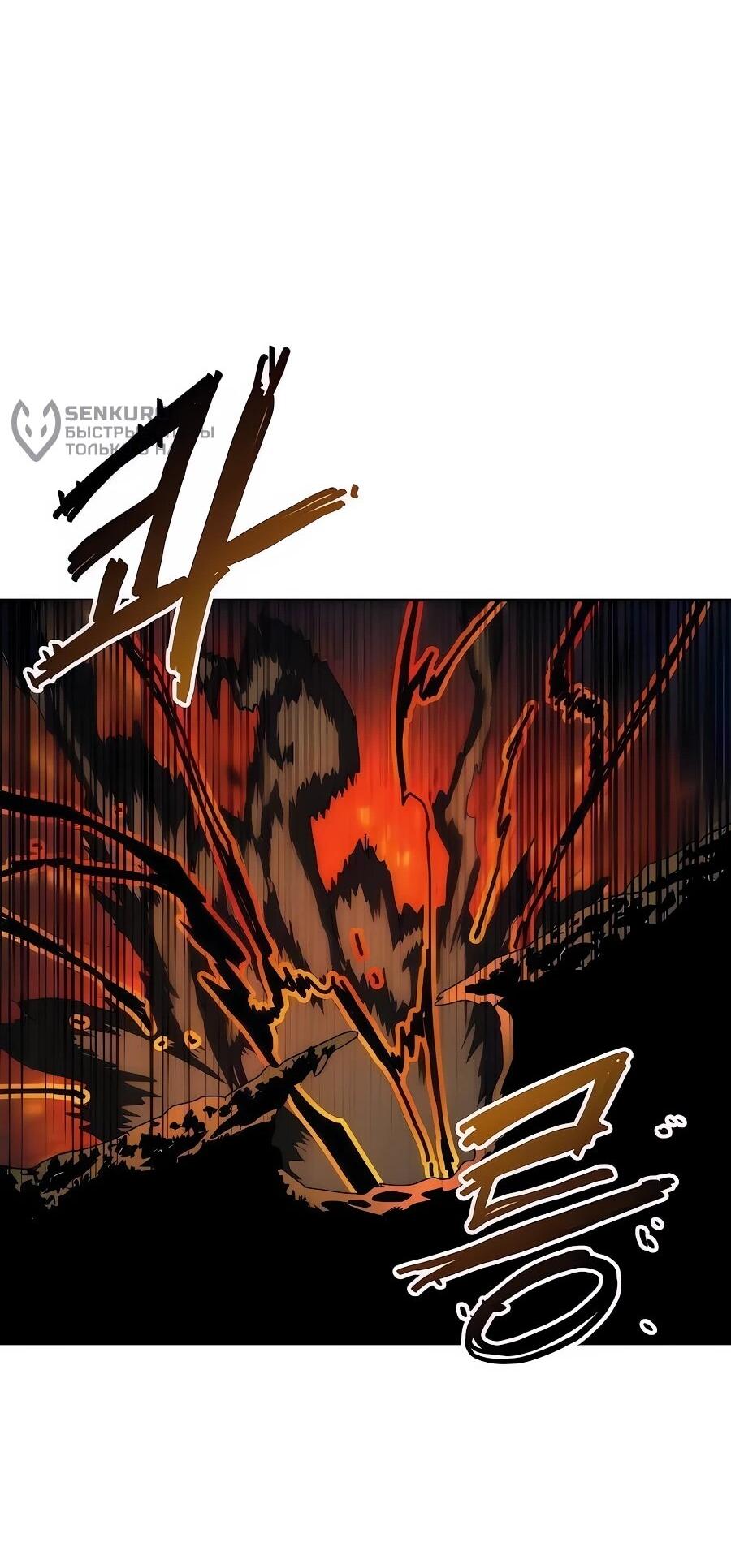 Манга Учебная программа архимага - Глава 7 Страница 59