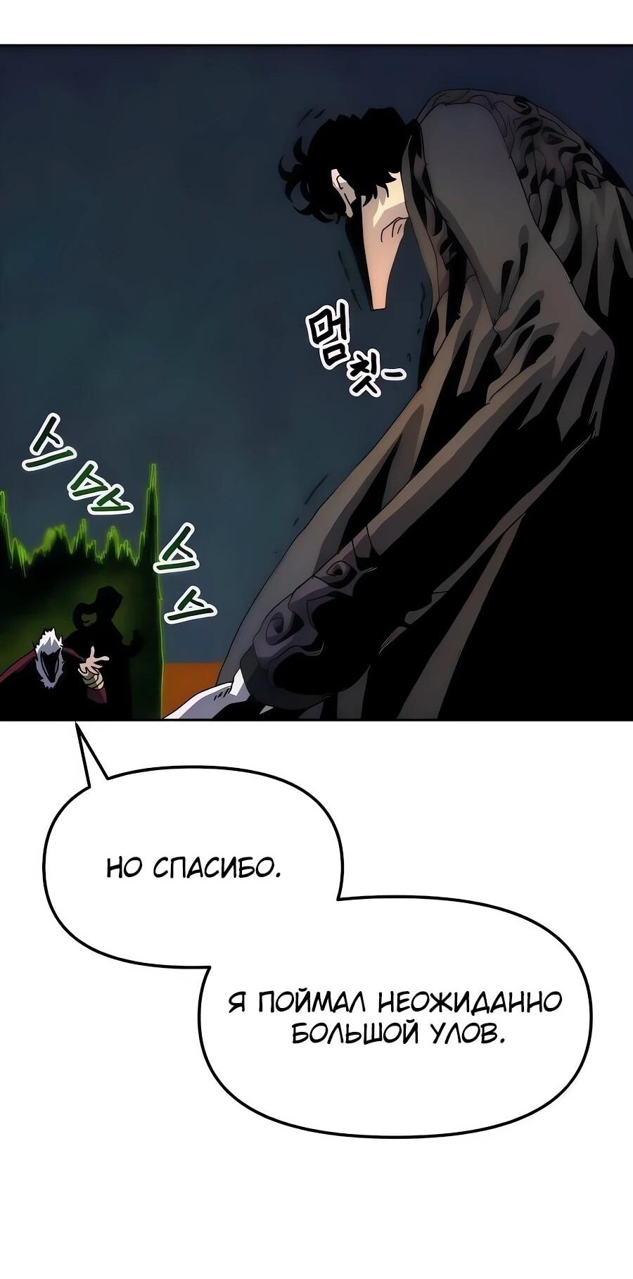 Манга Учебная программа архимага - Глава 7 Страница 108