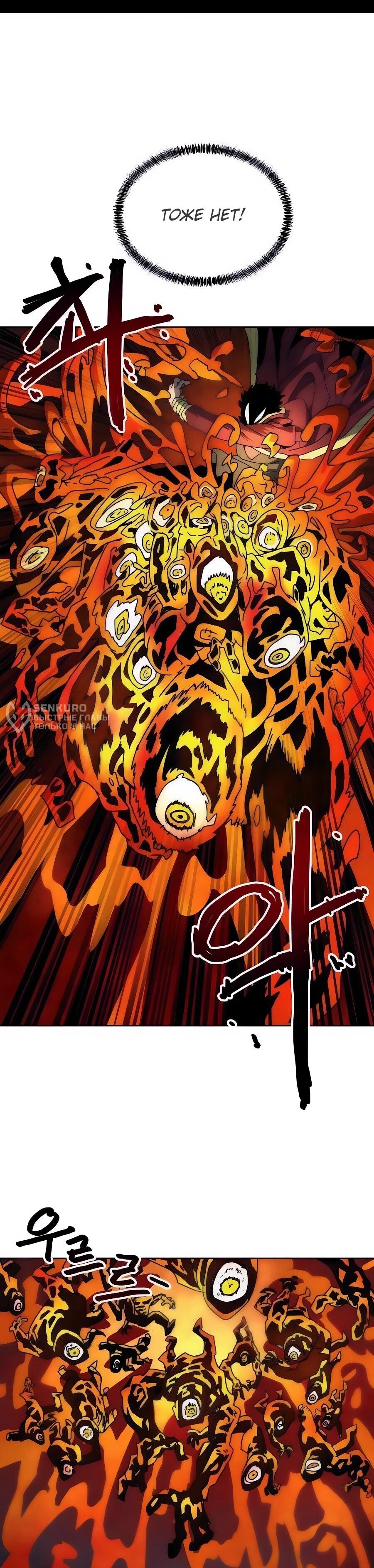 Манга Учебная программа архимага - Глава 7 Страница 66