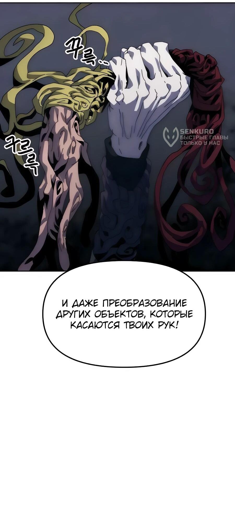 Манга Учебная программа архимага - Глава 7 Страница 55