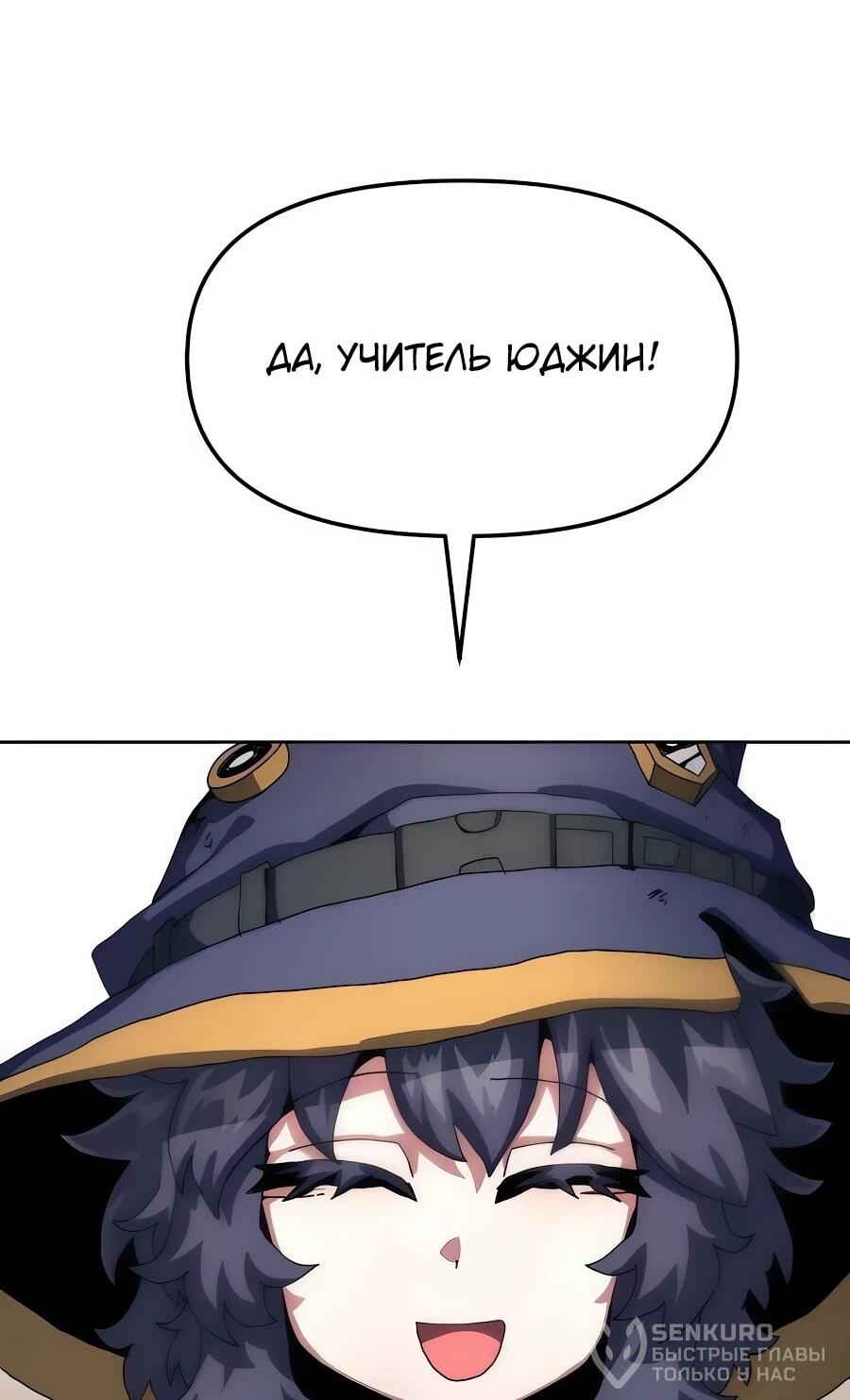 Манга Учебная программа архимага - Глава 7 Страница 121