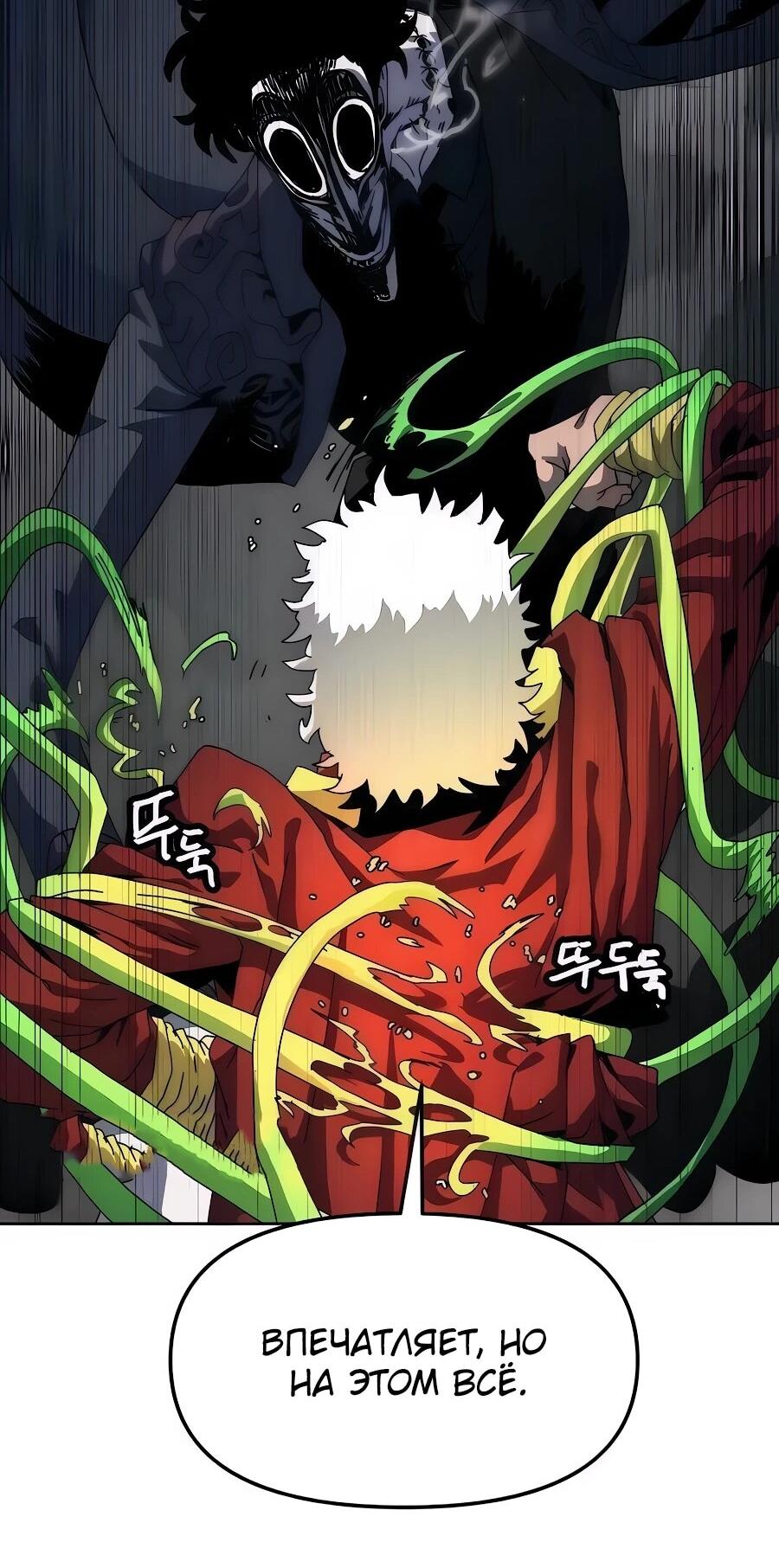 Манга Учебная программа архимага - Глава 7 Страница 24