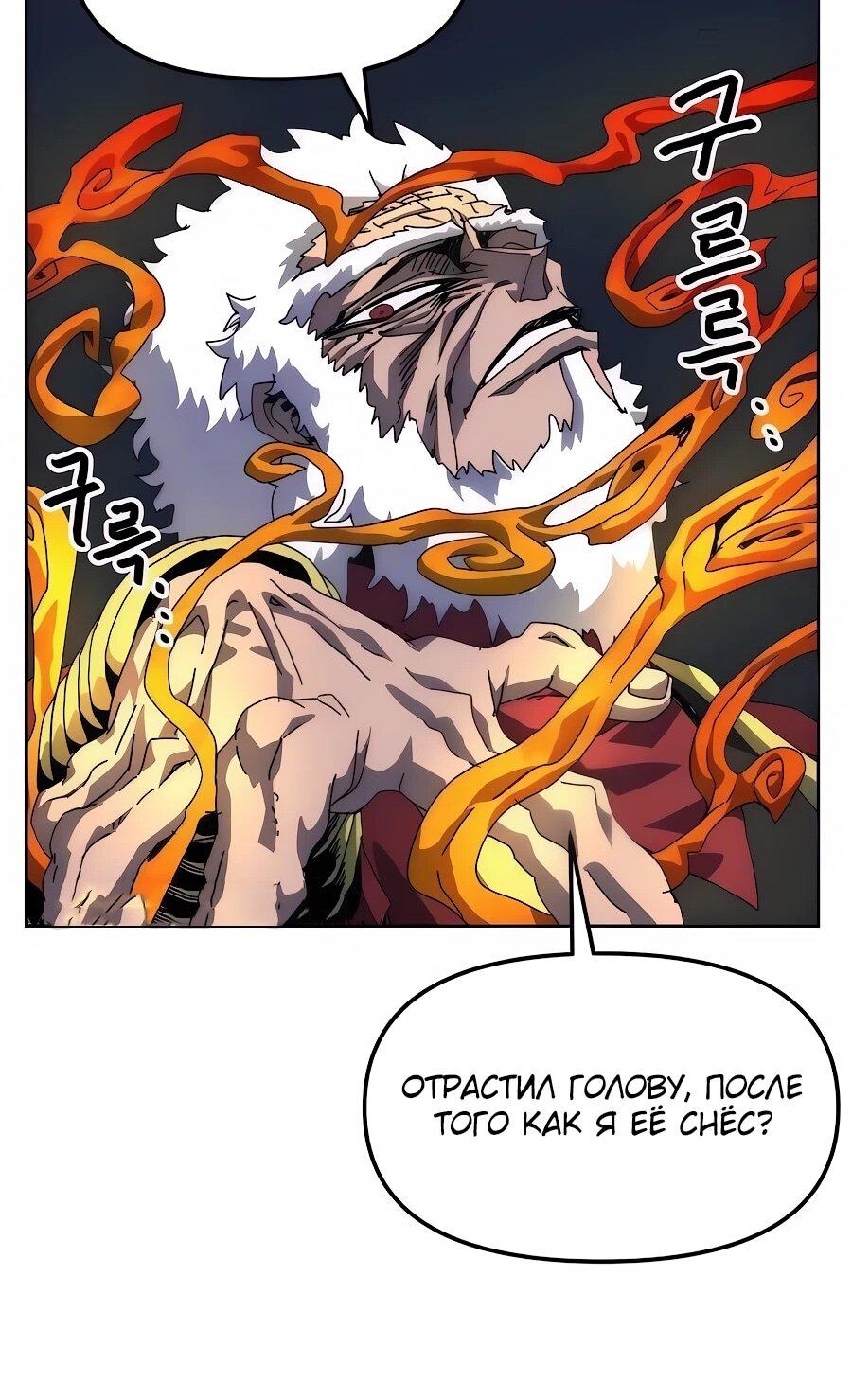 Манга Учебная программа архимага - Глава 7 Страница 27