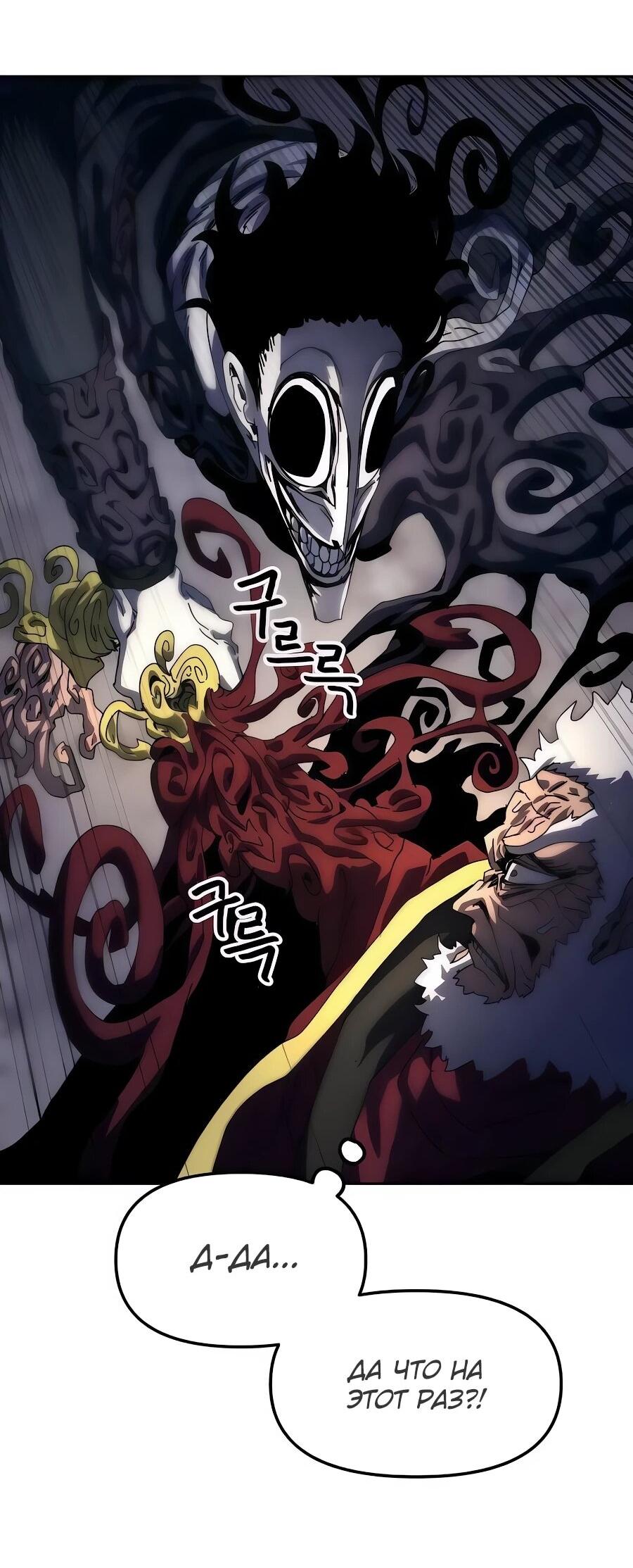 Манга Учебная программа архимага - Глава 7 Страница 45