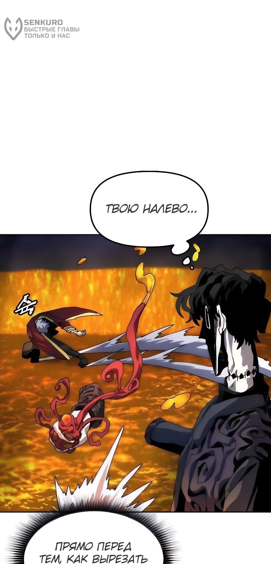 Манга Учебная программа архимага - Глава 7 Страница 94