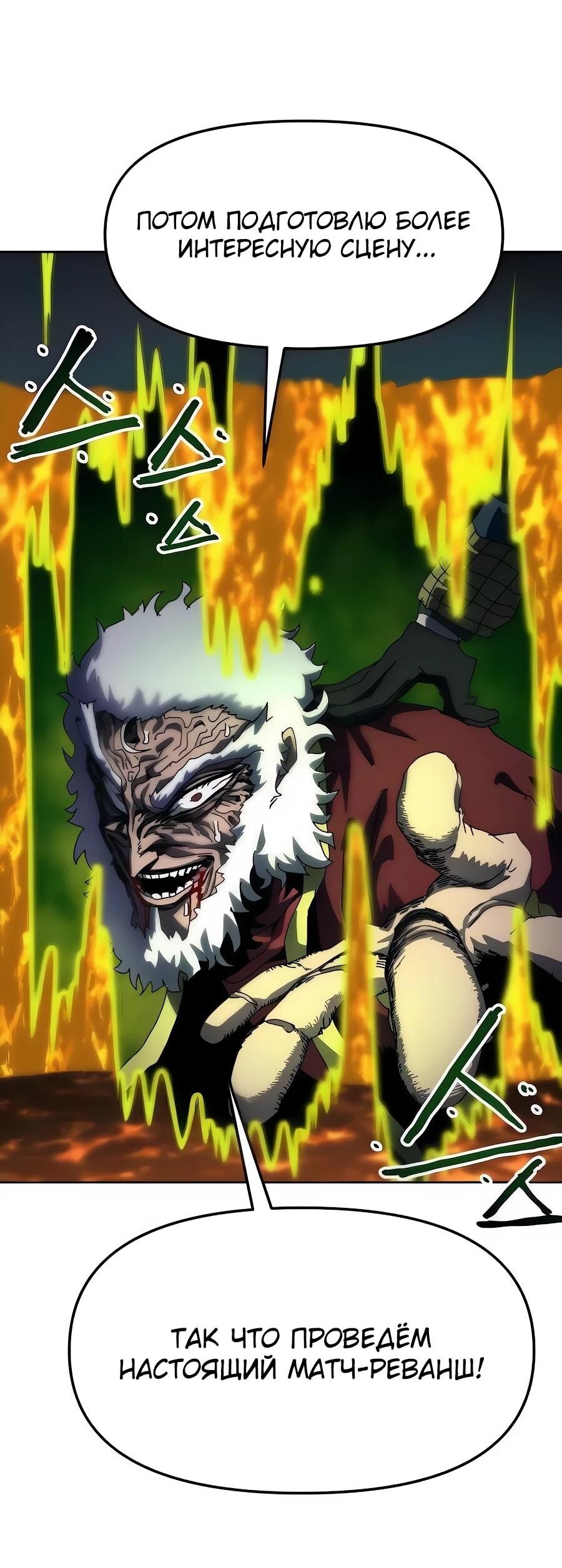 Манга Учебная программа архимага - Глава 7 Страница 109
