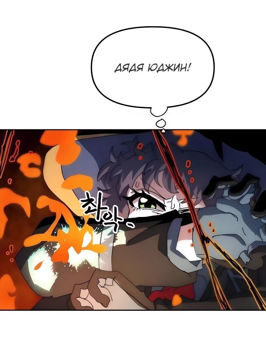 Манга Учебная программа архимага - Глава 7 Страница 75