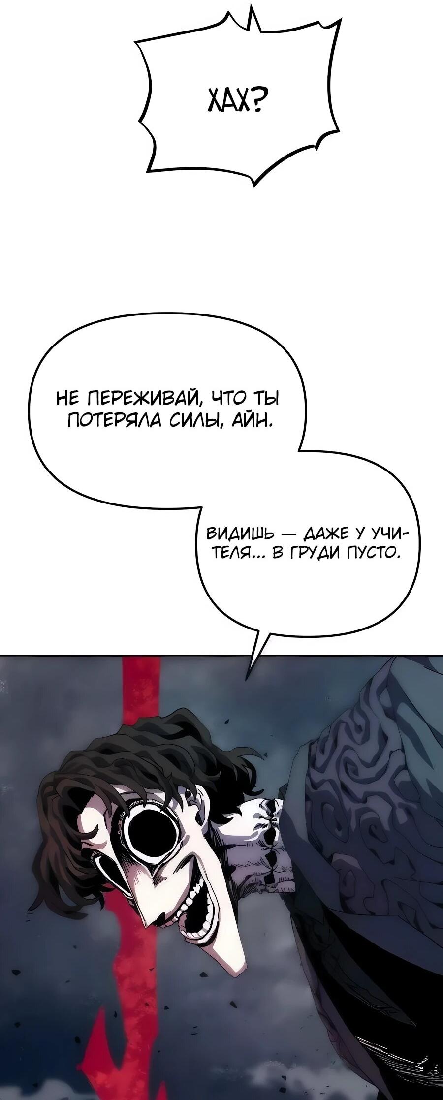 Манга Учебная программа архимага - Глава 7 Страница 10