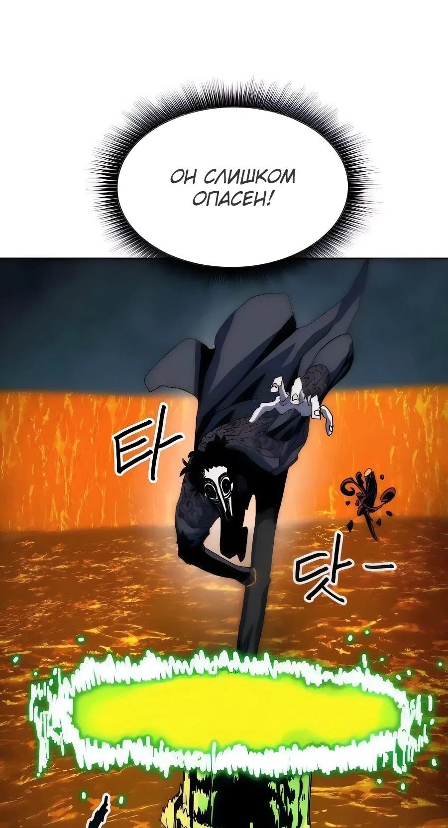 Манга Учебная программа архимага - Глава 7 Страница 96