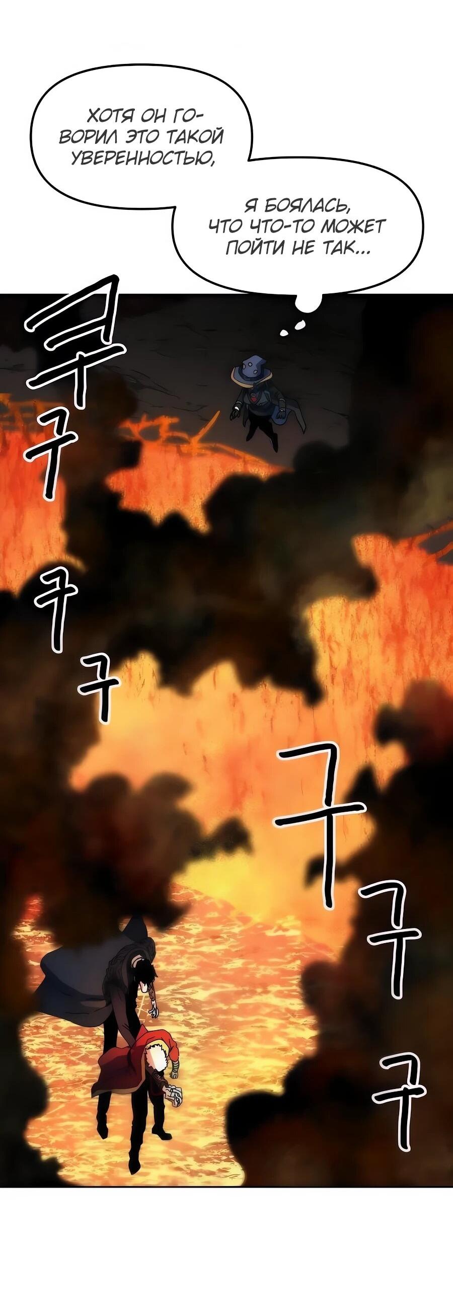 Манга Учебная программа архимага - Глава 7 Страница 85