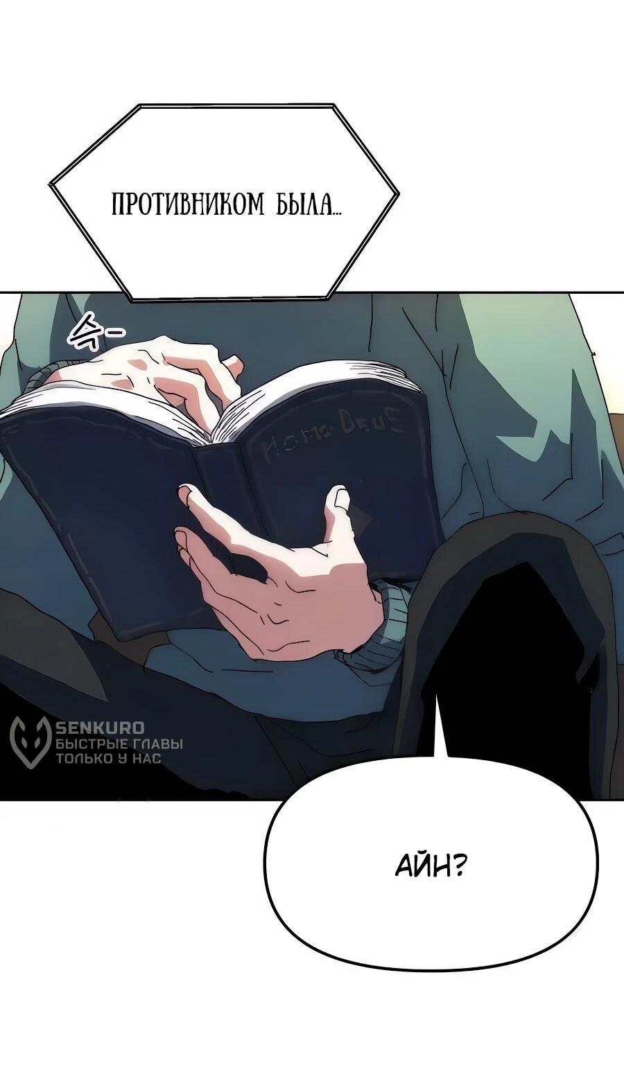 Манга Учебная программа архимага - Глава 7 Страница 127