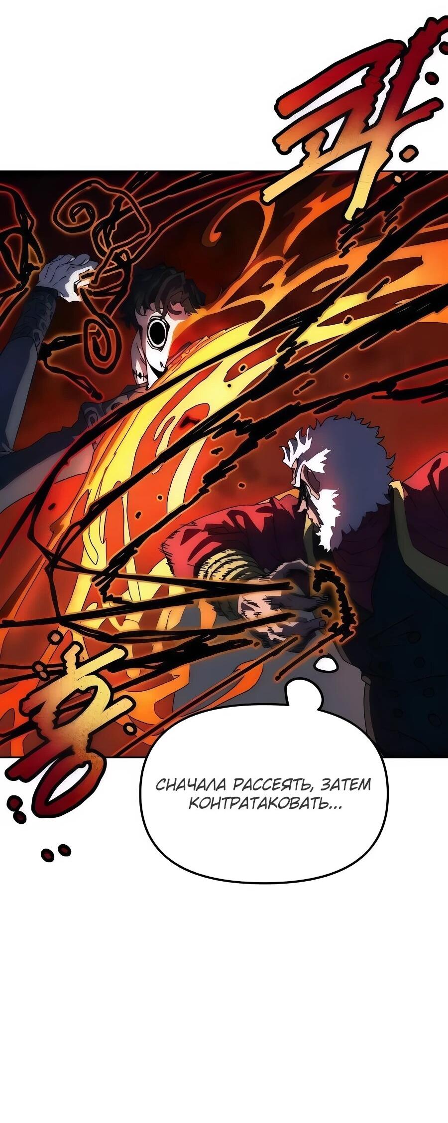 Манга Учебная программа архимага - Глава 7 Страница 40