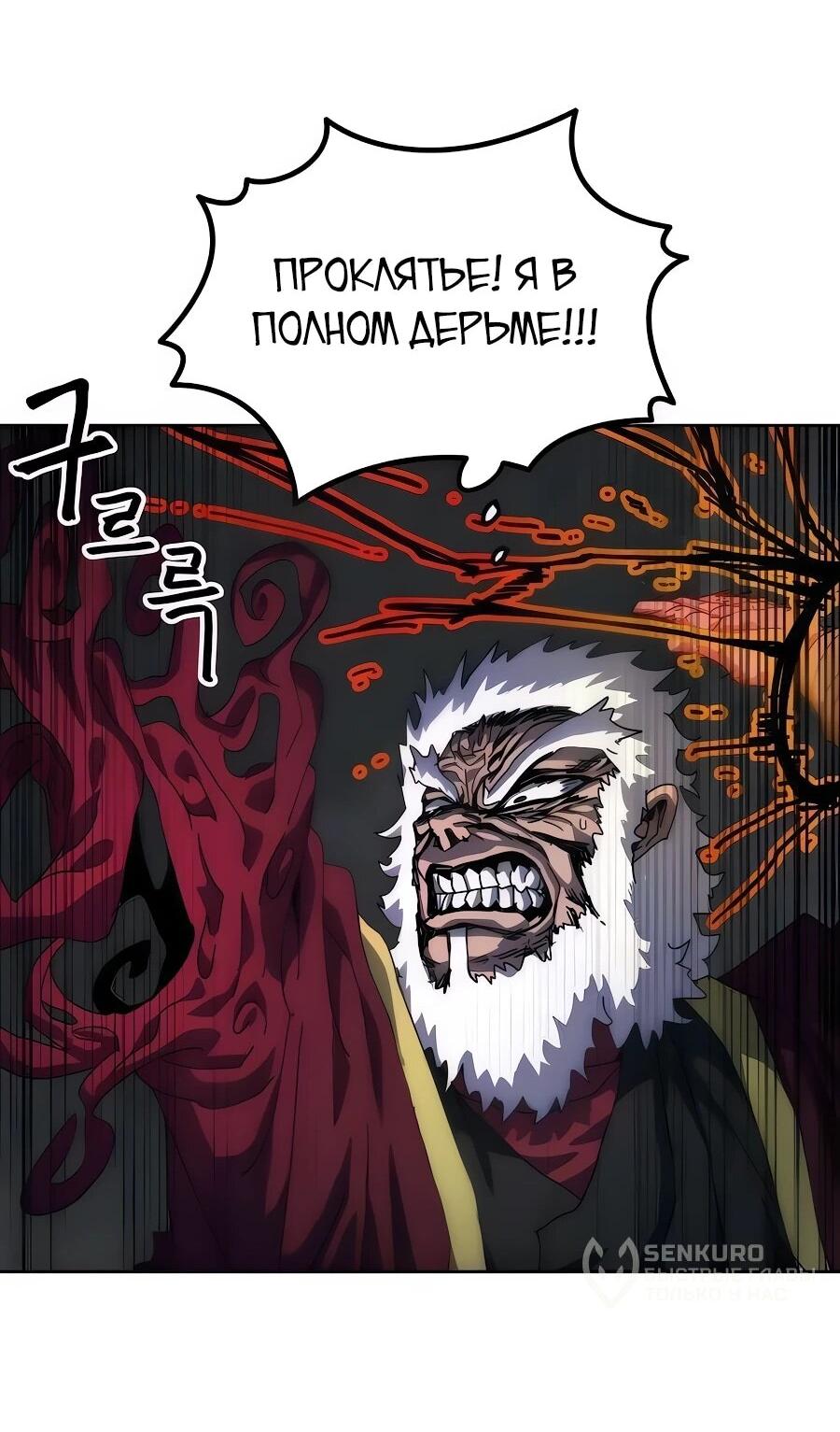 Манга Учебная программа архимага - Глава 7 Страница 46