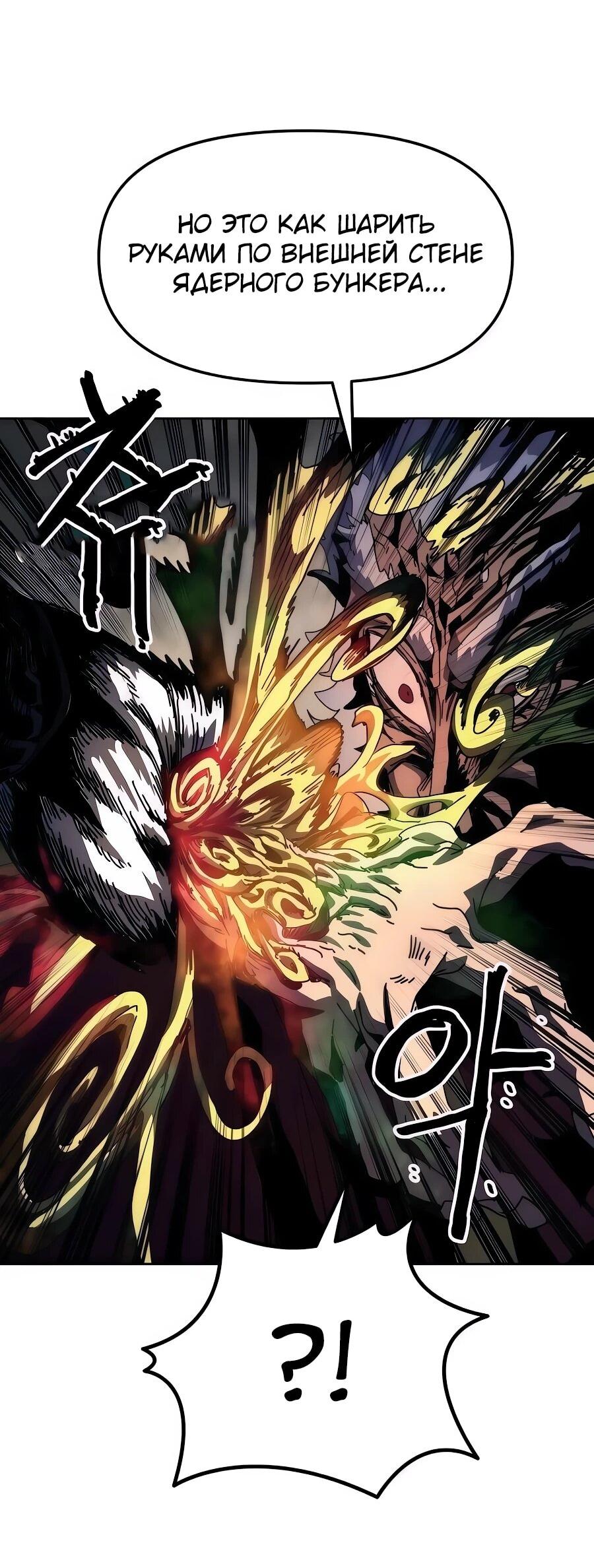 Манга Учебная программа архимага - Глава 7 Страница 44