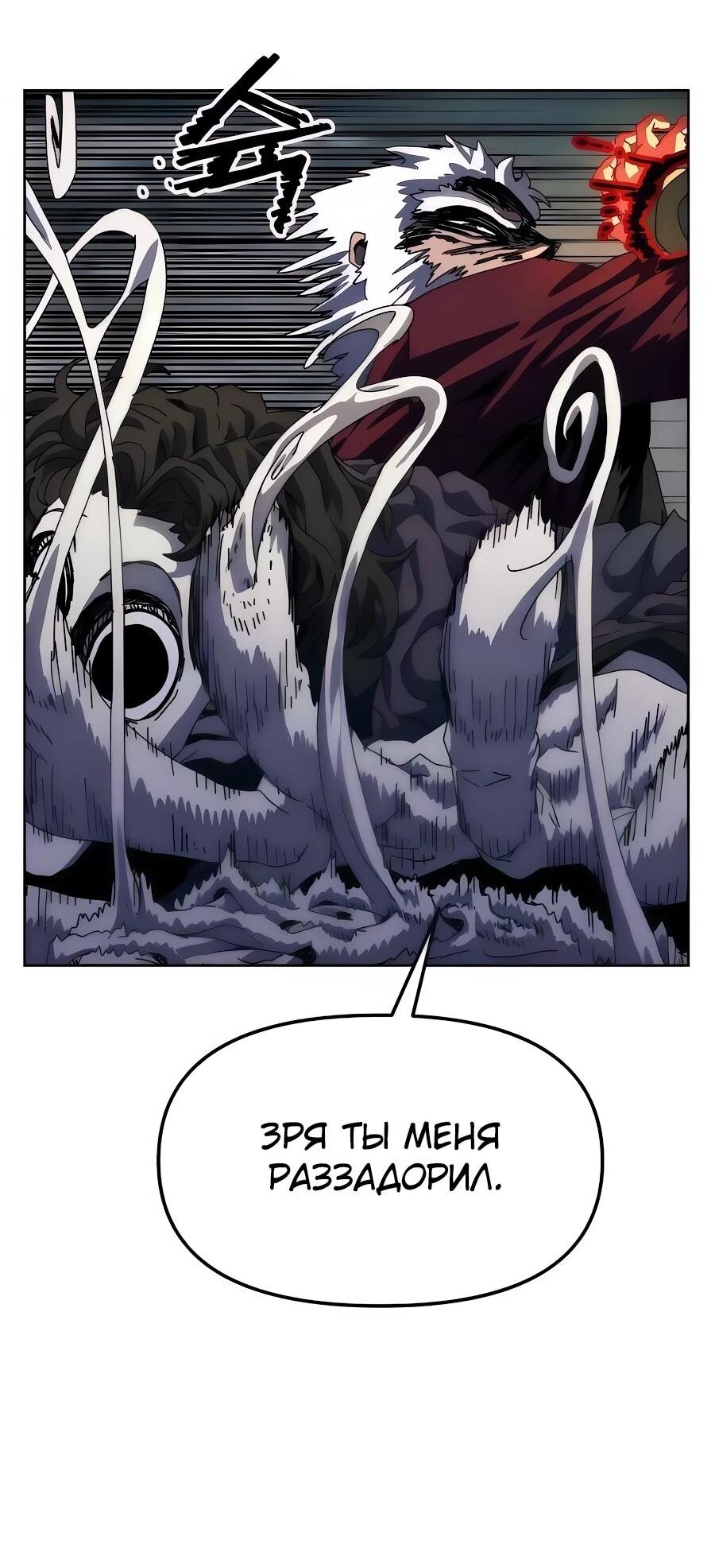 Манга Учебная программа архимага - Глава 7 Страница 25