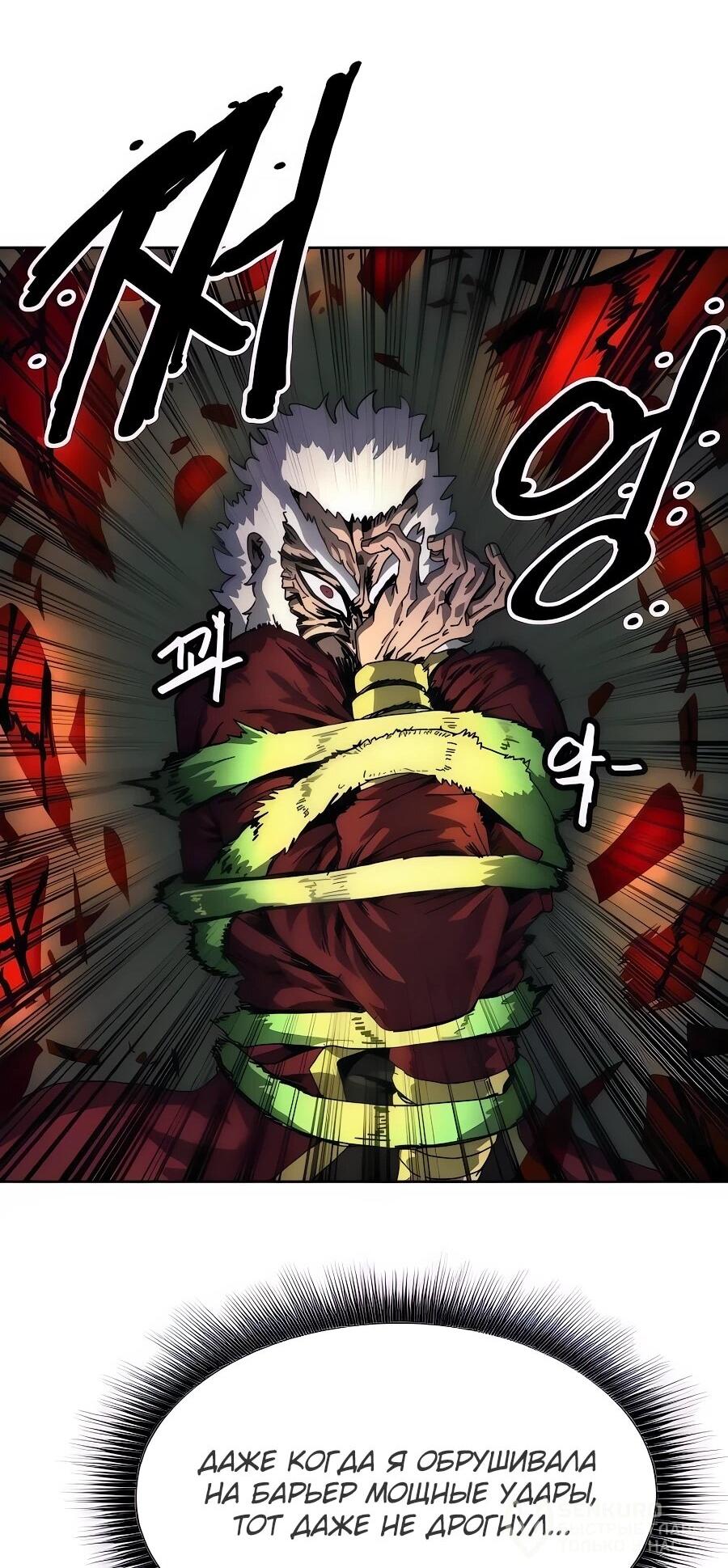 Манга Учебная программа архимага - Глава 7 Страница 21