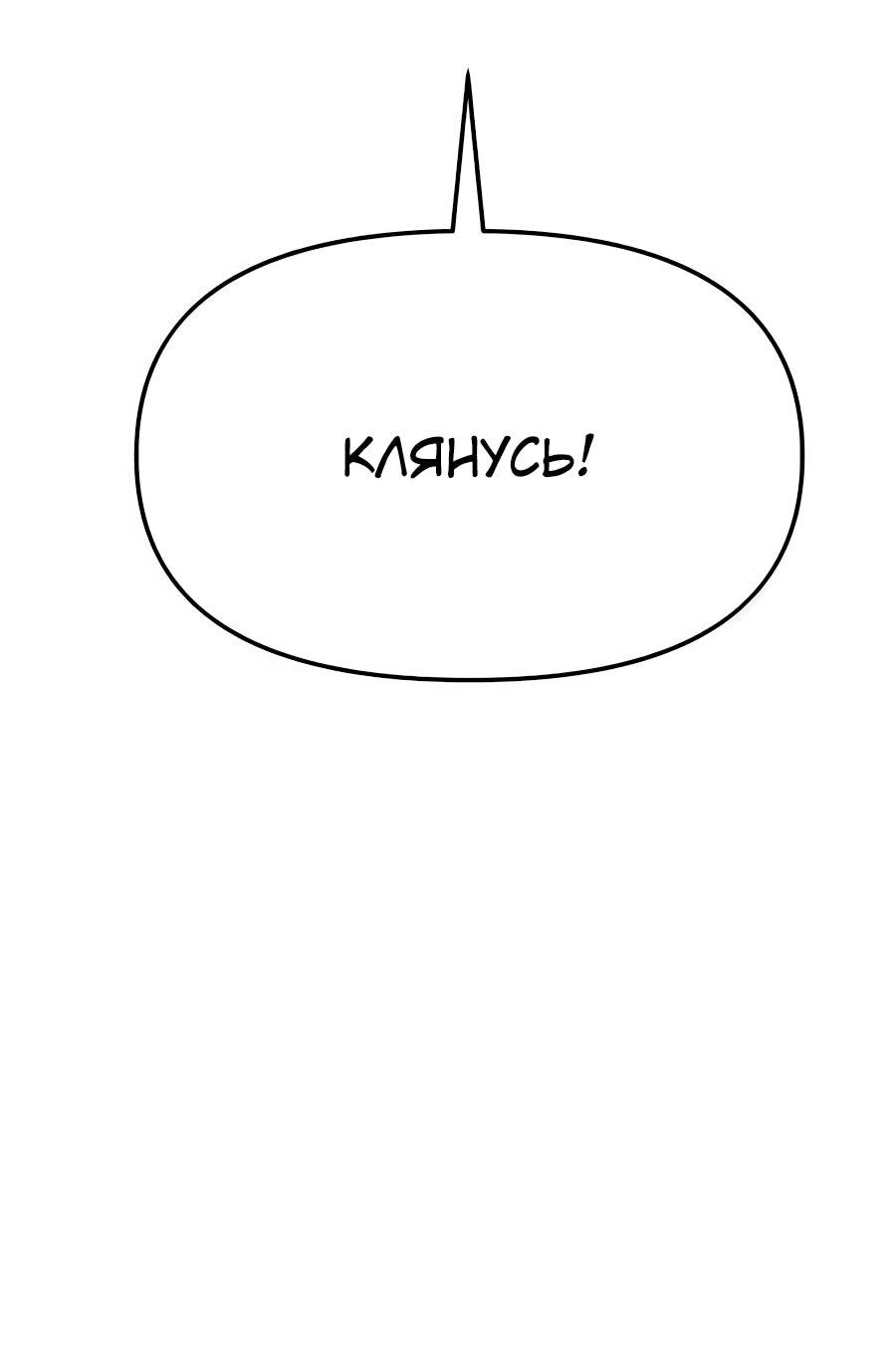 Манга Учебная программа архимага - Глава 7 Страница 123