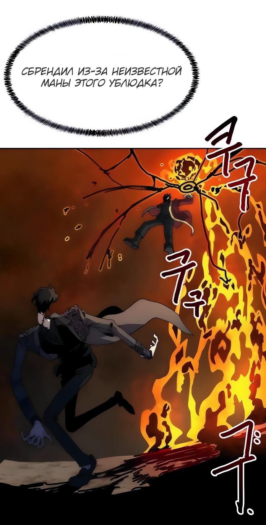 Манга Учебная программа архимага - Глава 7 Страница 65