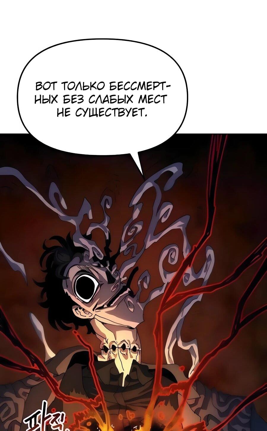 Манга Учебная программа архимага - Глава 7 Страница 31