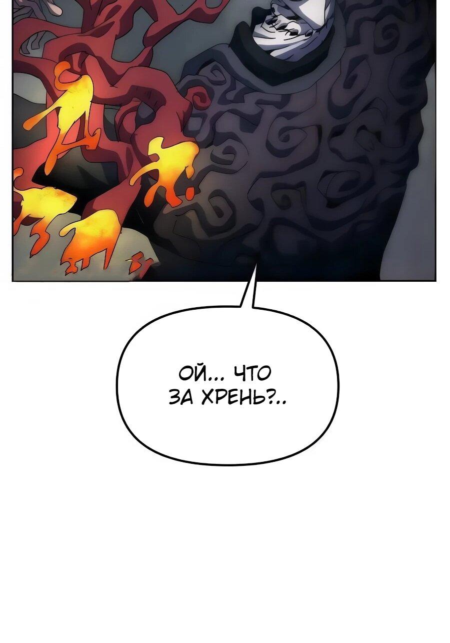 Манга Учебная программа архимага - Глава 7 Страница 48