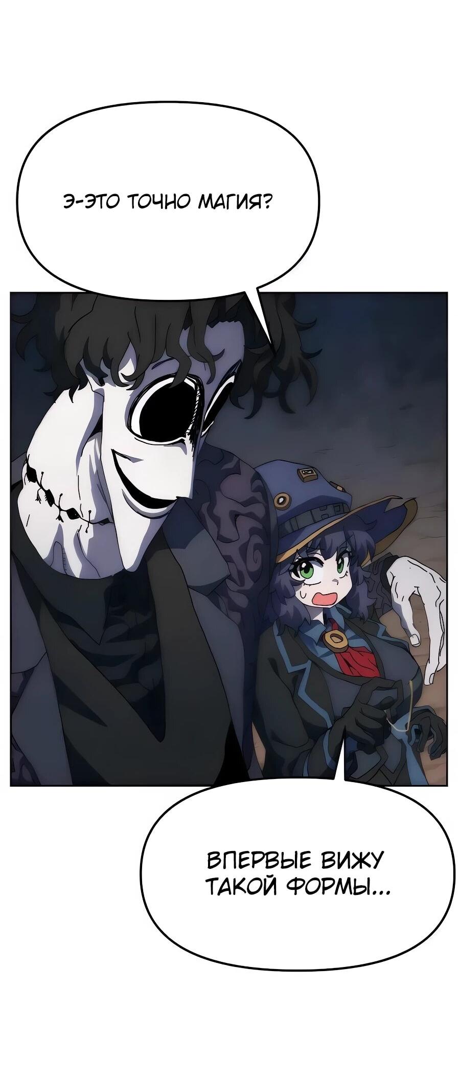 Манга Учебная программа архимага - Глава 7 Страница 3