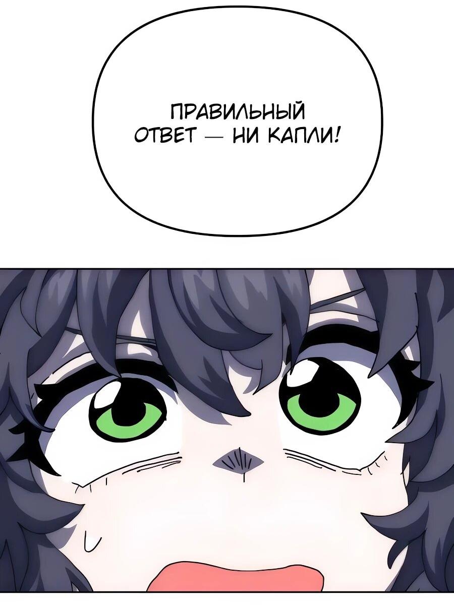 Манга Учебная программа архимага - Глава 7 Страница 9