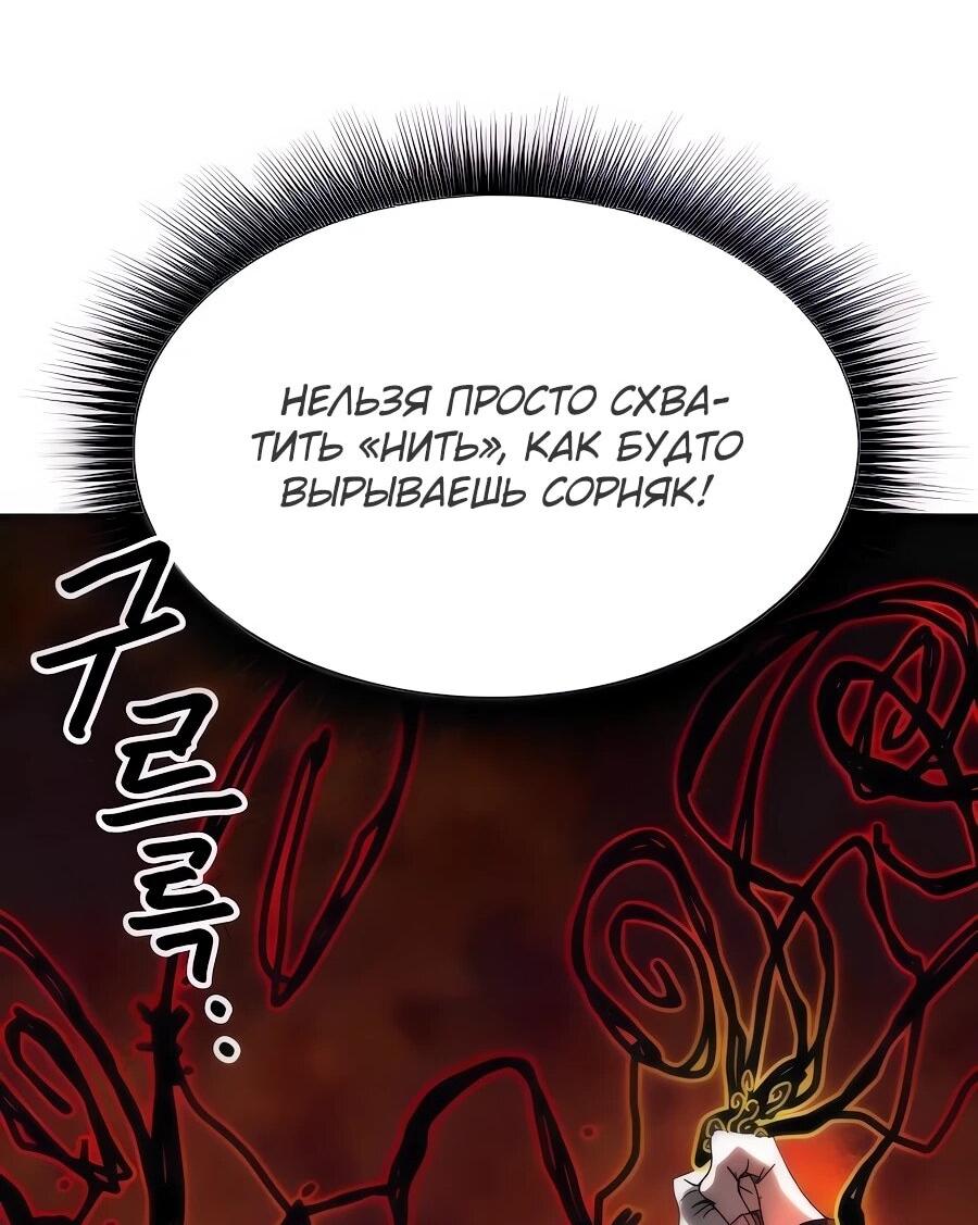 Манга Учебная программа архимага - Глава 7 Страница 37