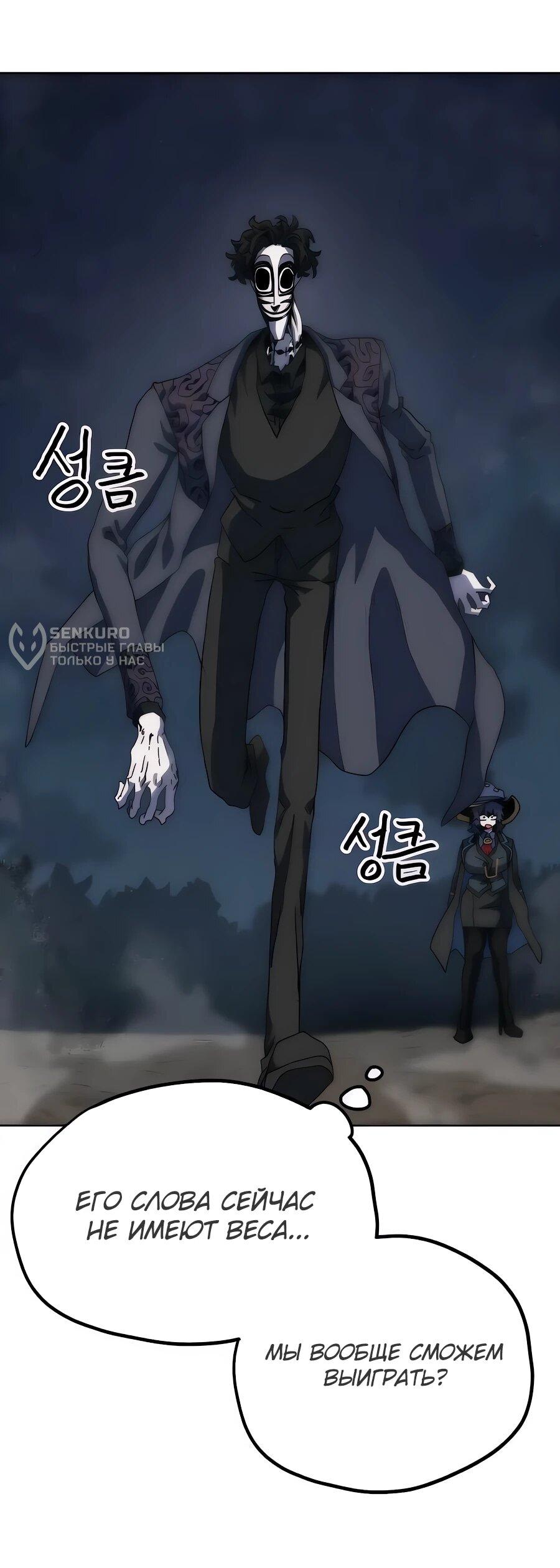 Манга Учебная программа архимага - Глава 7 Страница 13