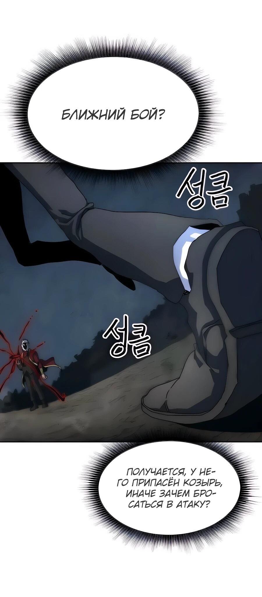 Манга Учебная программа архимага - Глава 7 Страница 14