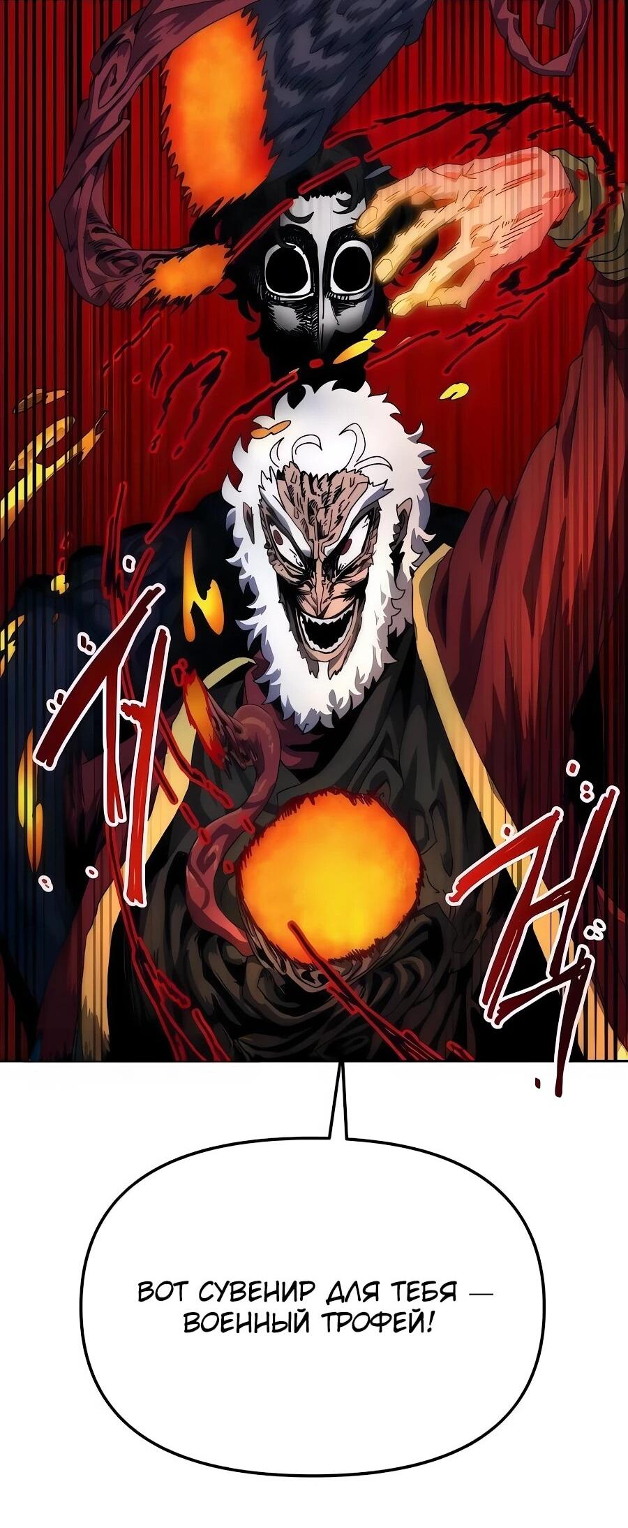 Манга Учебная программа архимага - Глава 7 Страница 93