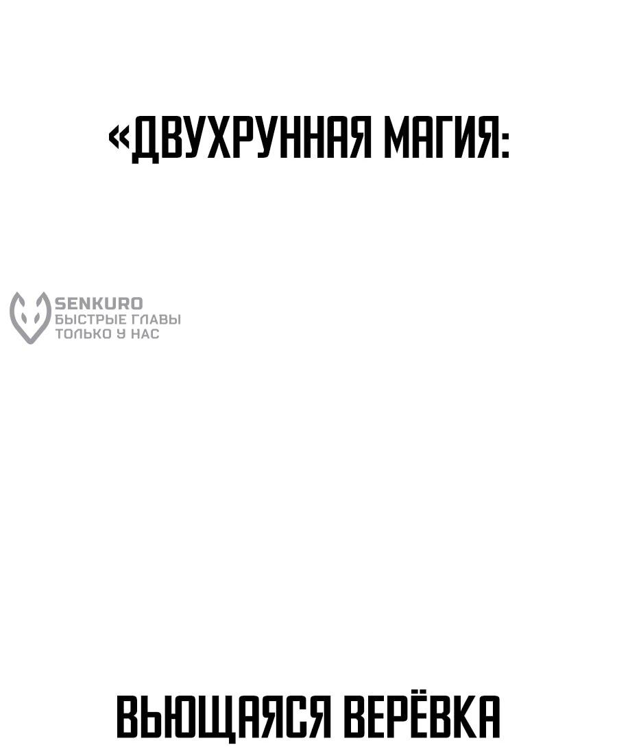 Манга Учебная программа архимага - Глава 7 Страница 17